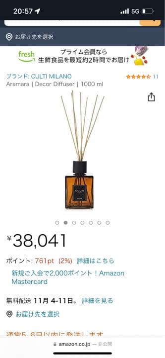 CULTI ARAMARA 1000ml ディフューザー DECOR