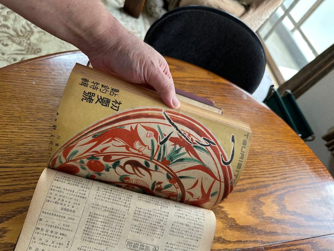 つり人　昭和21年7月発行 1号初版〜5年分、(全5册)タナゴ、鮒、鮎等