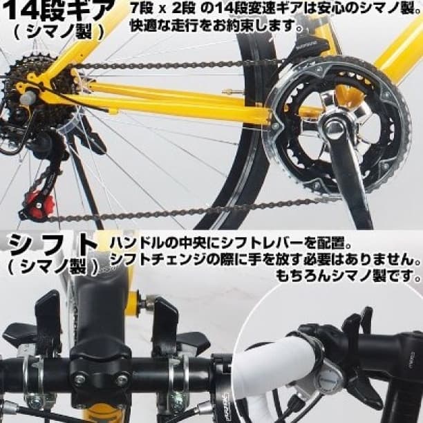 【エントリーモデル！】700ｃロードバイク  シマノ14段変速搭載！