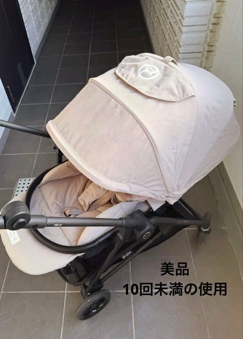 【美品】cybex メリオカーボン 2024アーモンドベージュ　使用10回未満