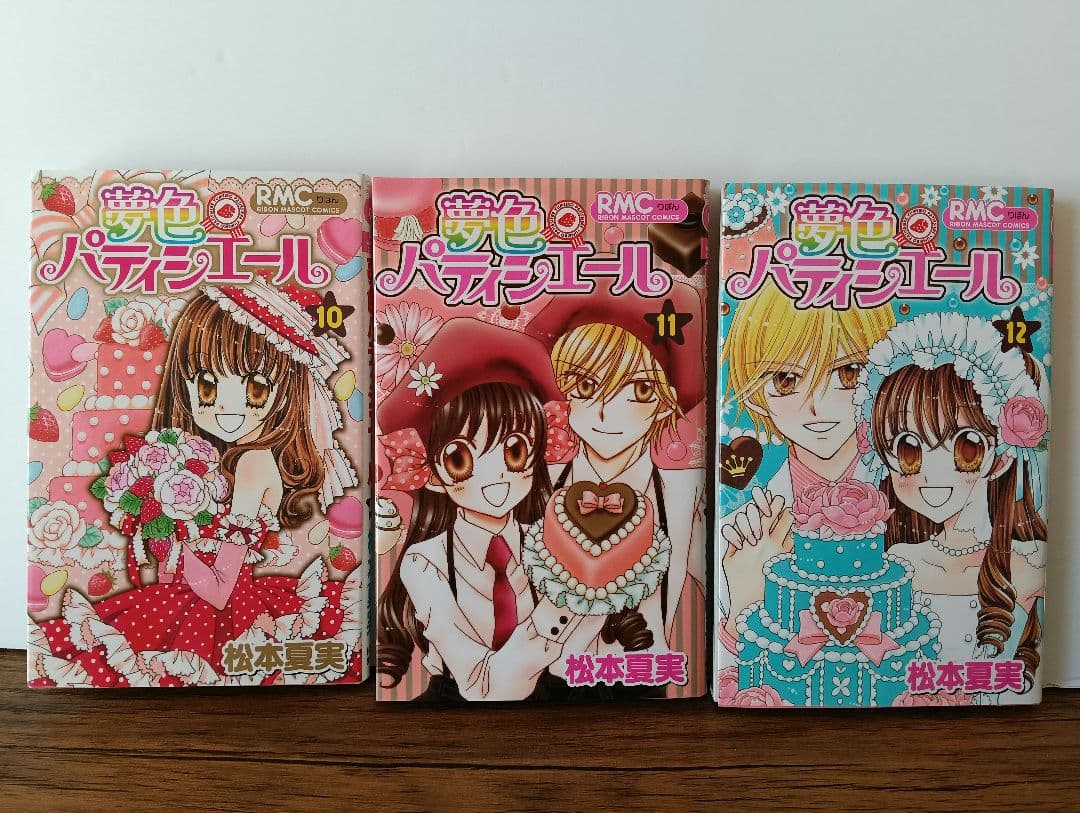 夢色パティシエール 1 − 12 全巻セット