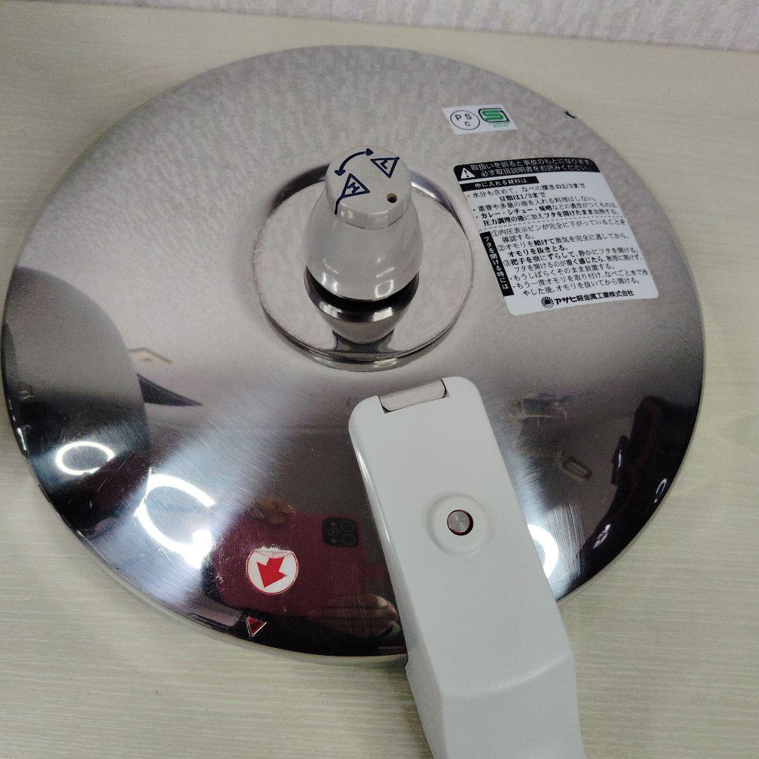 アサヒ軽金属　活力なべ　SW　5.5L