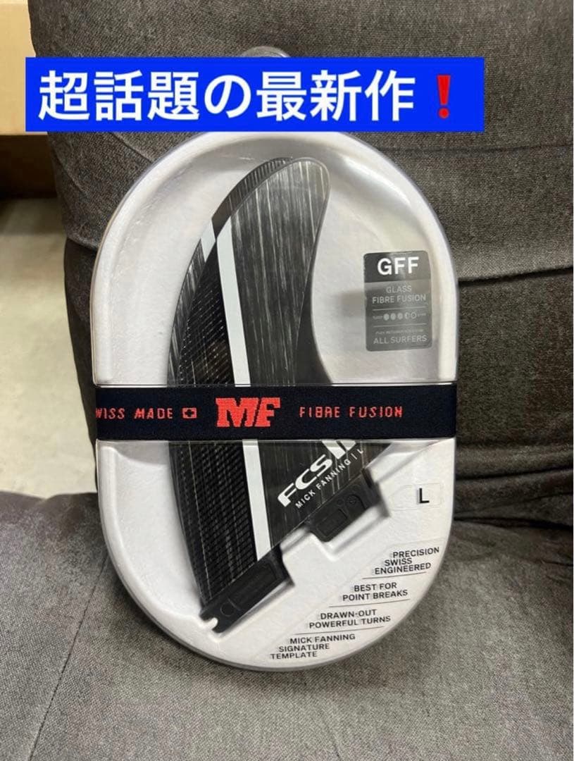 FCS II MF ミックファニングGLASS FIBRE FUSION L