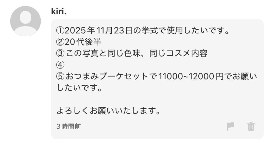 kiri.様へ♥11/23