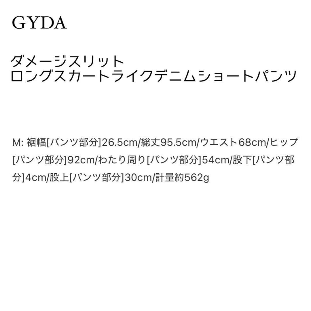 GYDA 新品 ダメージ スリット ロング デニム スカート