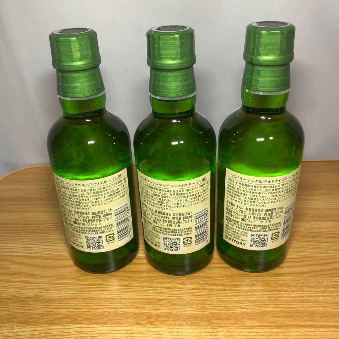 サントリーウイスキーミニボトル　山崎　白州6本セット【新品未開栓】
