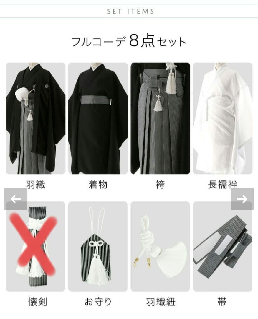 140-155 キャサリンコテージ 卒業式 袴 男の子