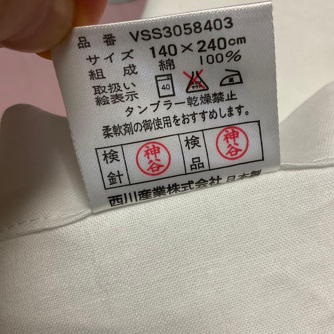 セリーヌ　敷シーツ　シングル　2枚　西川産業　綿　100% ベットシーツ