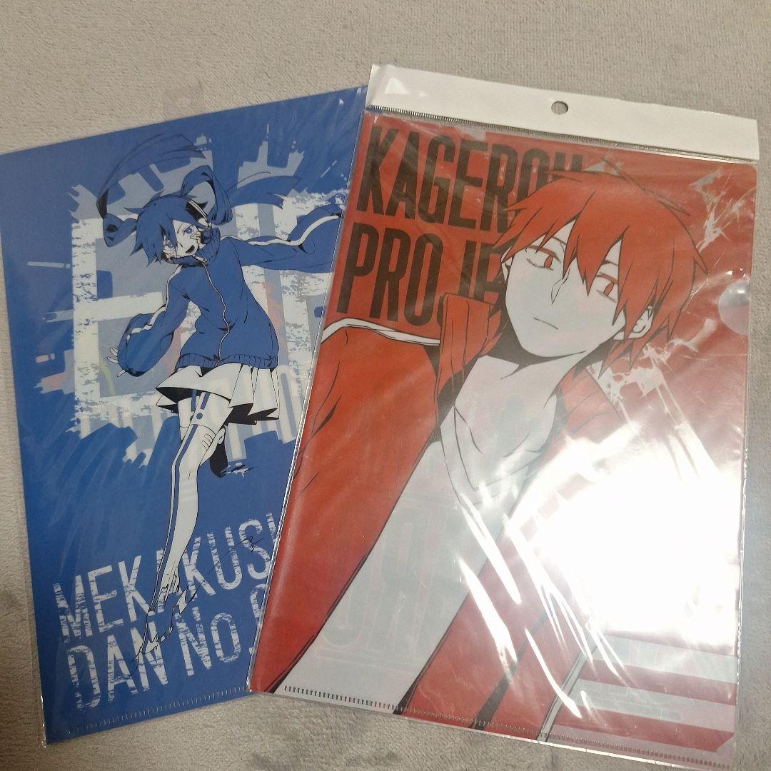 カゲプロ クリアファイル まとめ売り