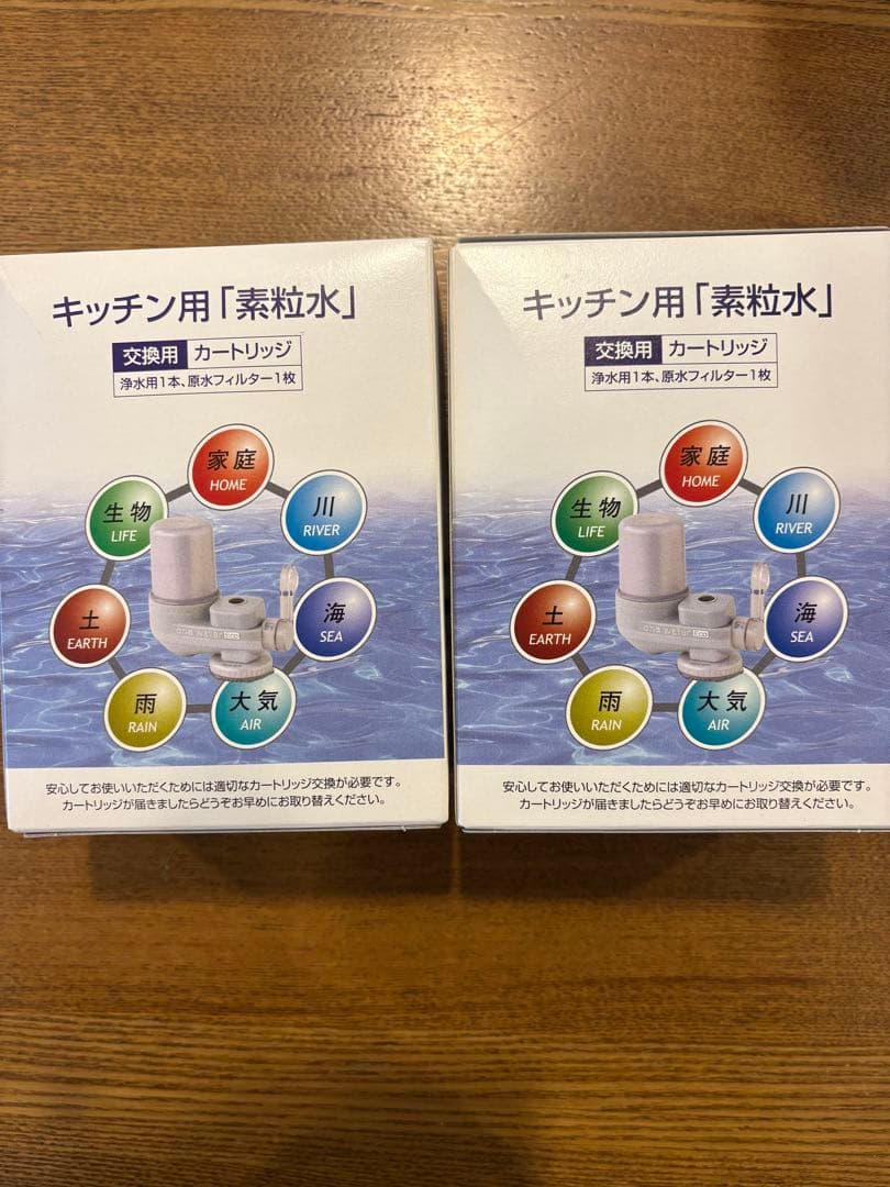 フリーサイエンス キッチン用 浄水器カートリッジ 2個セット