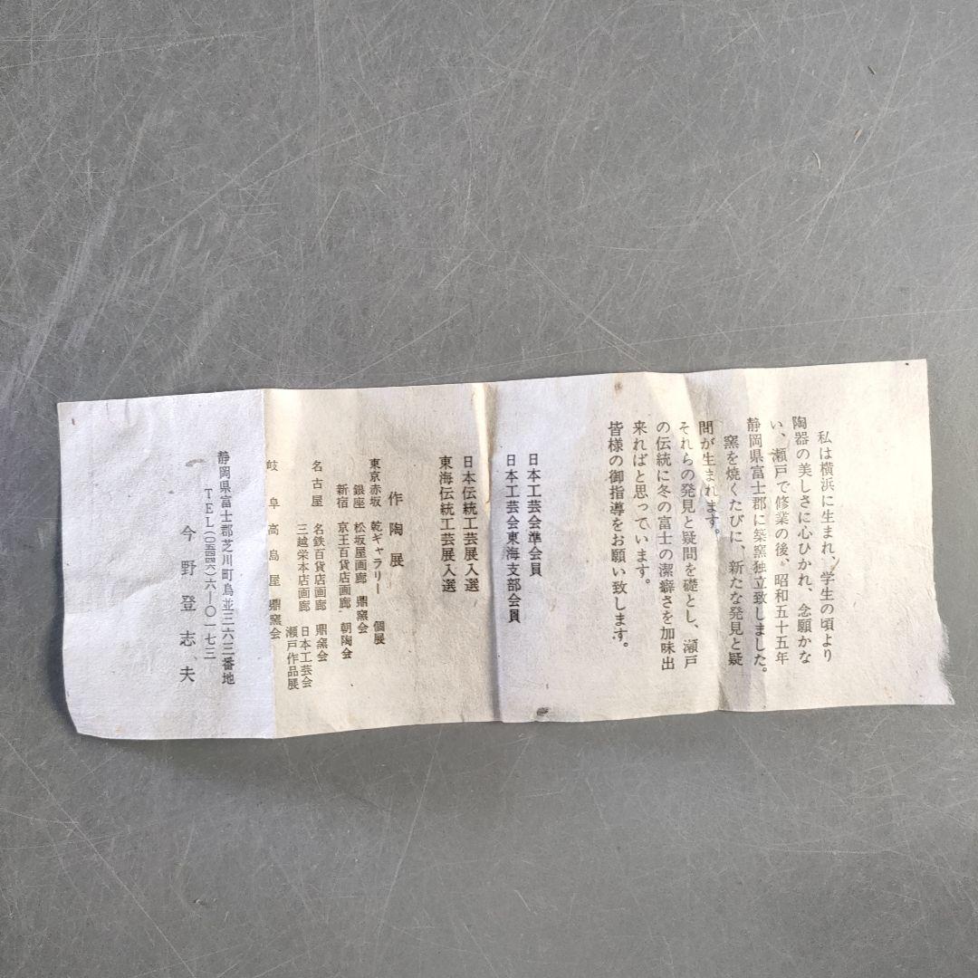 A1278-1/織部焼/今野登志夫 作/織部組鉢5客/小鉢/向付/飾鉢/懐石道具