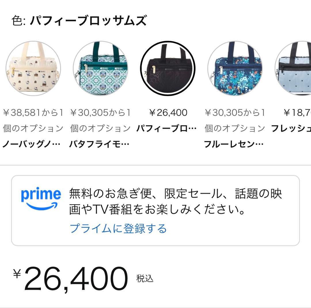 LeSportsac ツーウェイボストンバッグ　パフィブロッサムズ