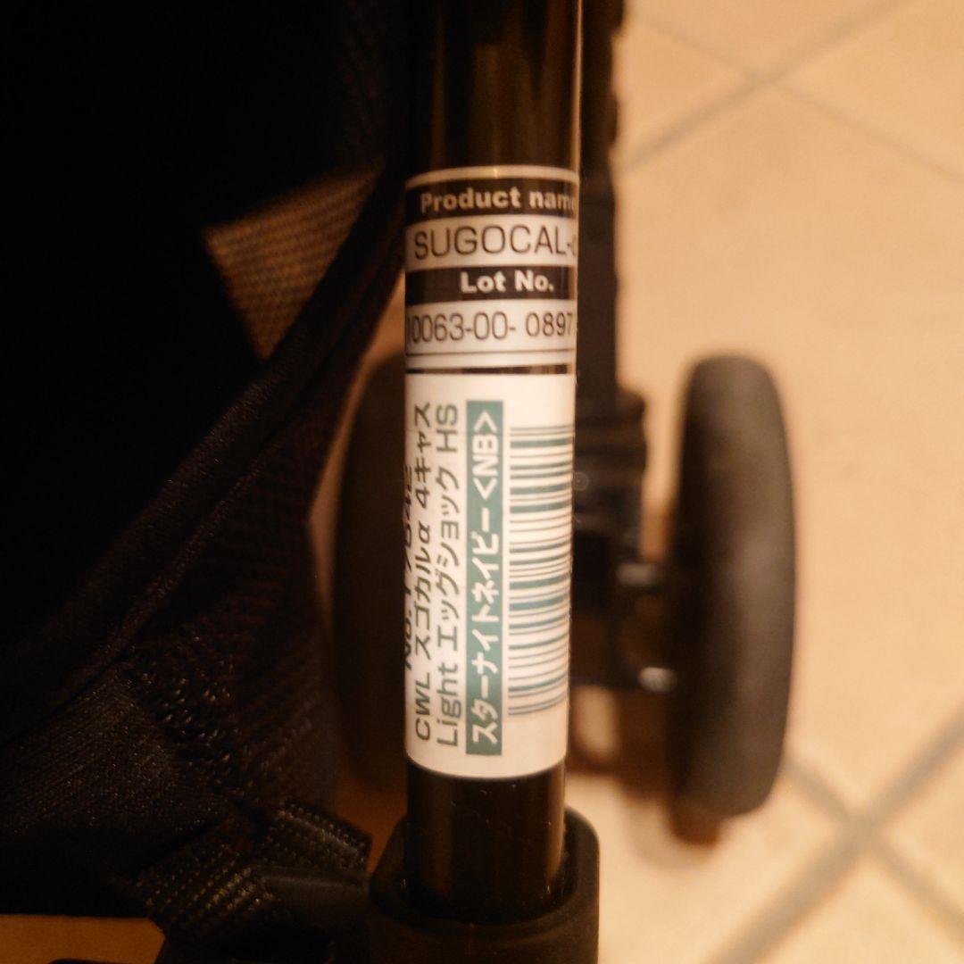 コンビ ベビーカー スゴカルα 4 キャス Light ＋ レインカバー付き