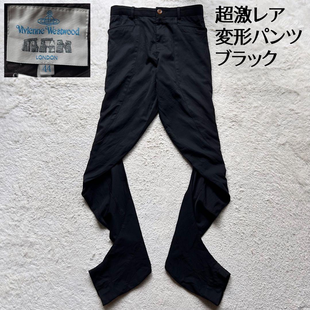超激レア✨ヴィヴィアンウエストウッドマン 変形パンツ 立体裁断 黒 S ライカ期