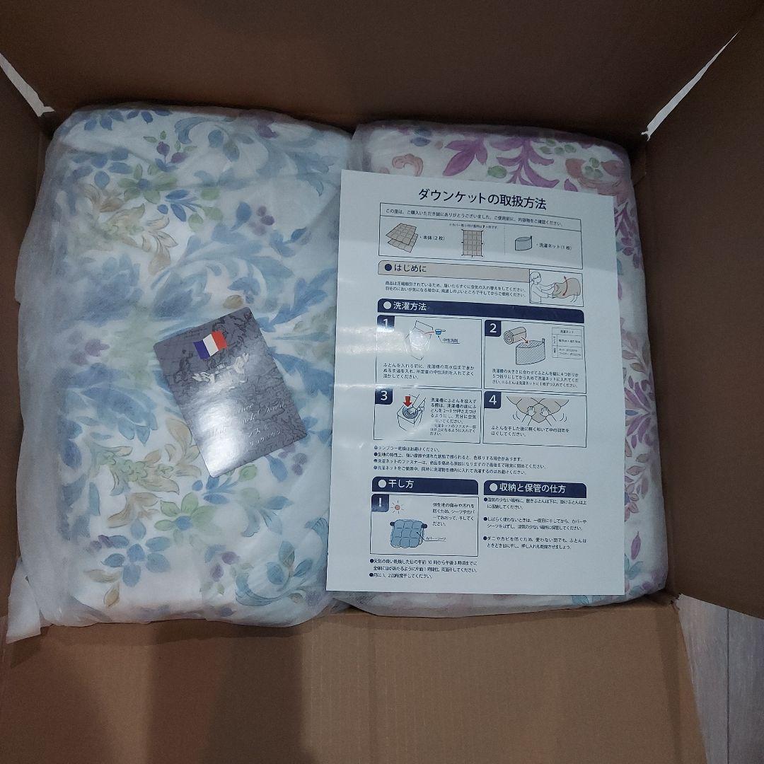 モリリン　洗えるダウンケット２枚セット