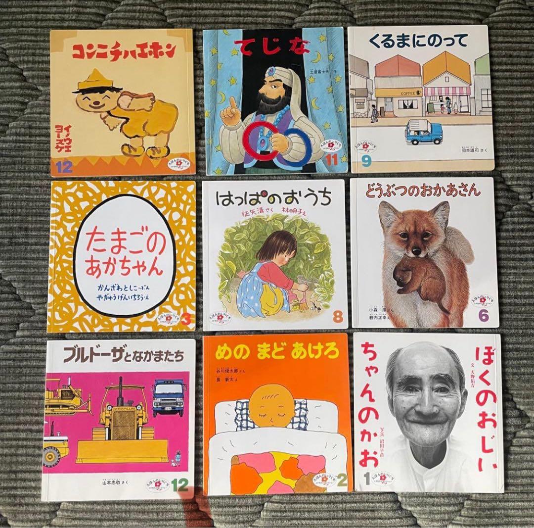 年少版　こどものとも　えほんのいりぐち　まとめ売り　80冊　福音館書店　絵本