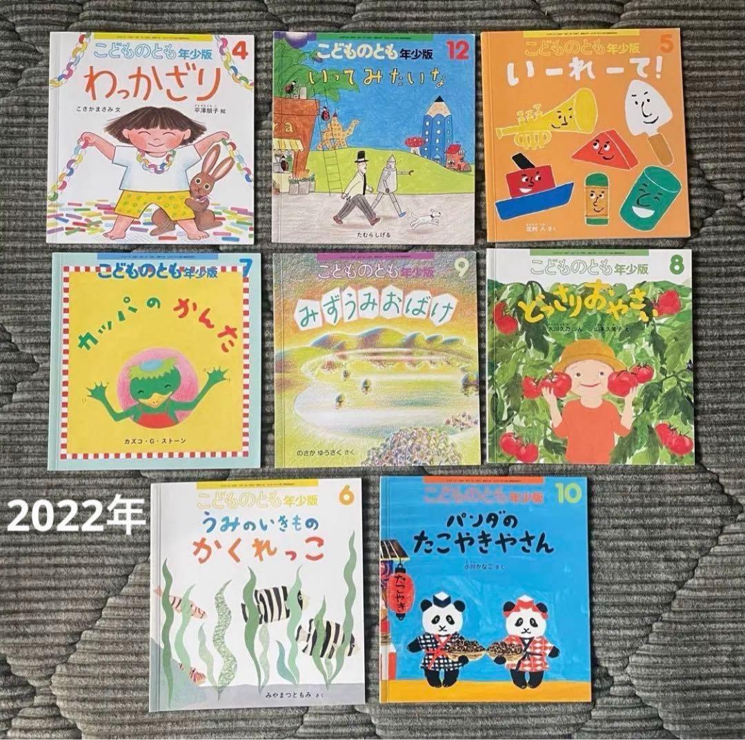 年少版　こどものとも　えほんのいりぐち　まとめ売り　80冊　福音館書店　絵本