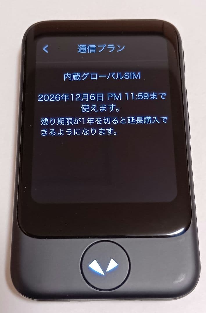 POCKETALK [S] ブラック本体＋付属品