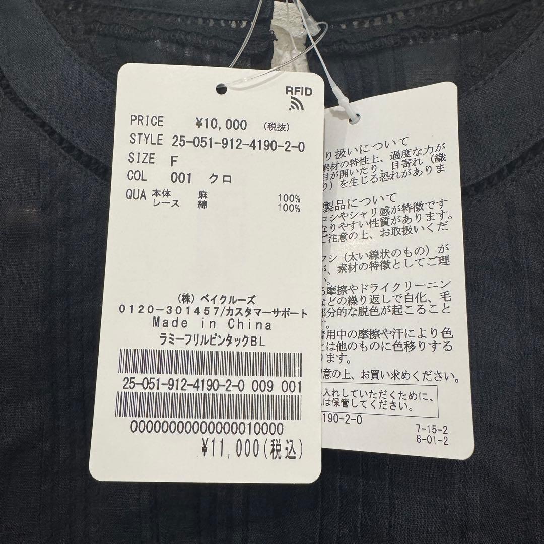 【2025SS】⭐︎SLOBE IENA ラミーフリルピンタックブラウス