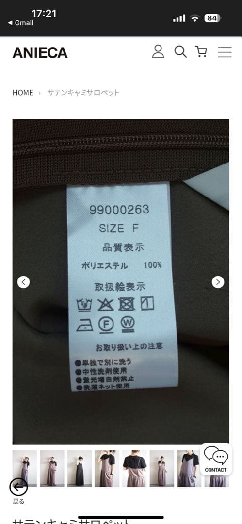 ⭐︎Shio⭐︎ANIECAサテンキャミサロペット ブラック