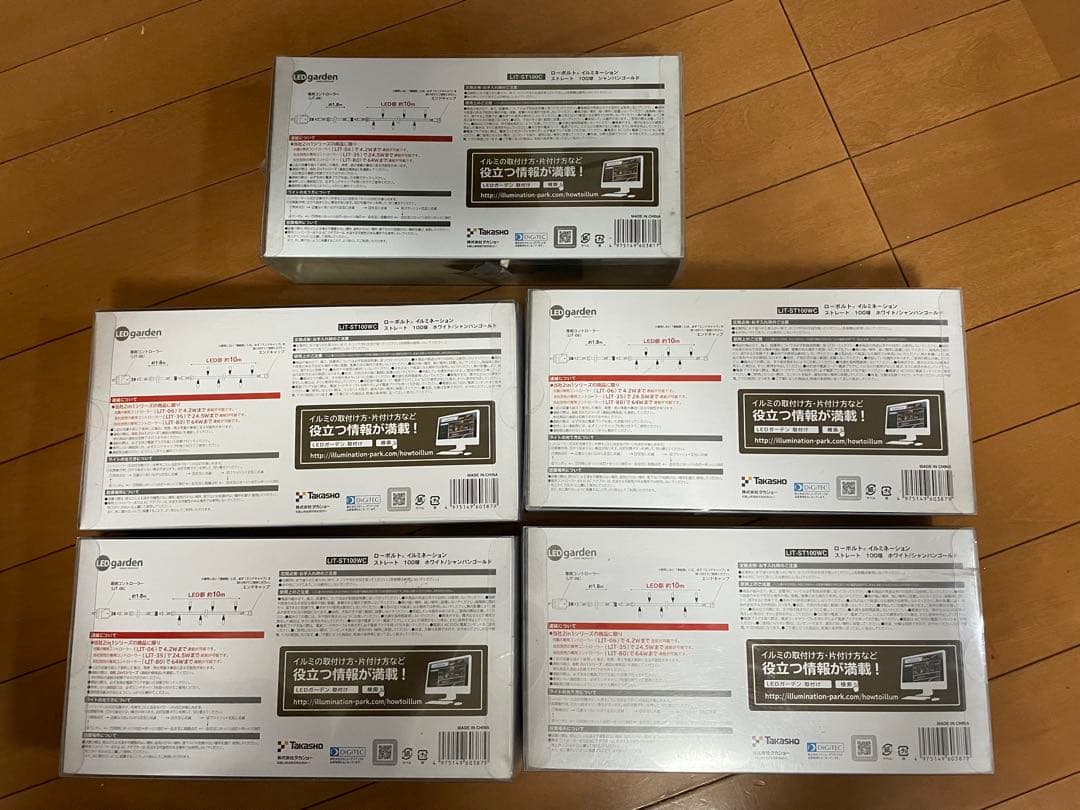 クリスマスイルミネーションストレート100球×5箱(ゴールド&ホワイトゴールド)