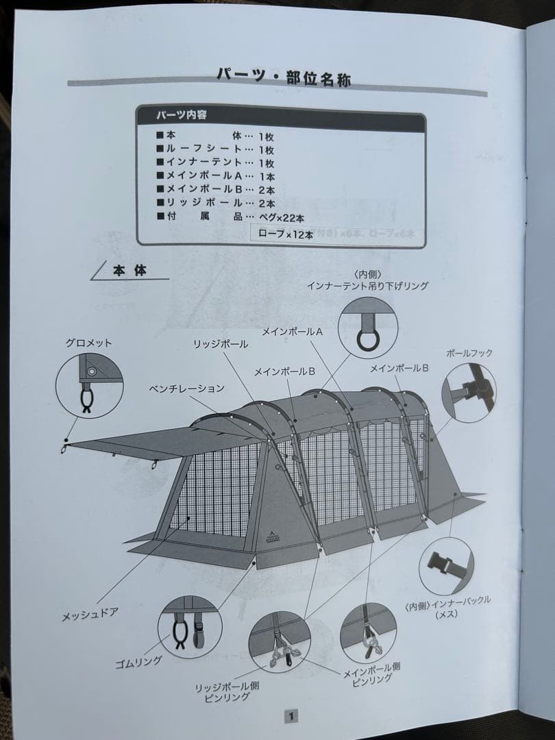 ほぼ未使用　タラスブルバ キャタピラー2ルームシェルター BABYテント
