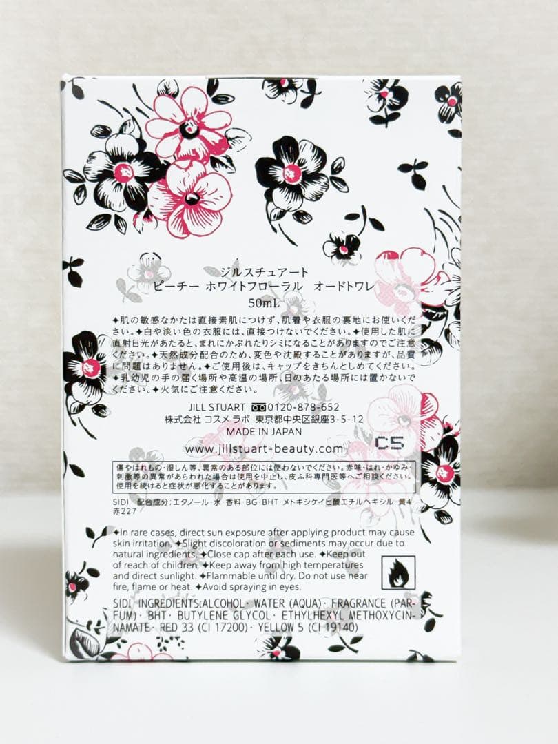 JILLSTUART ピーチーホワイトフローラルオードトワレ 新品・即購入OK⭕️