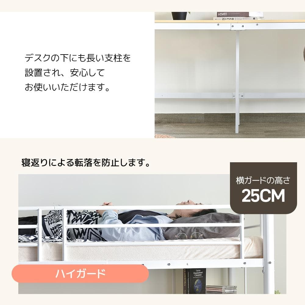 赤字セール！2色選べる！コンセント・デスク・収納付き二段ベッド　ロフトベッド耐震