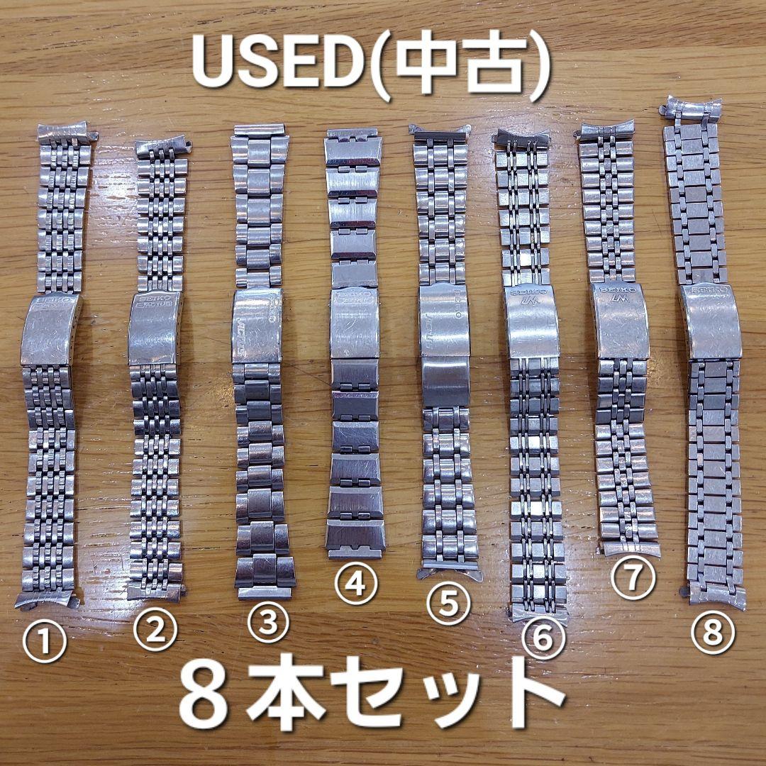 【中古品】 SEIKO 専用バンド ８本セット