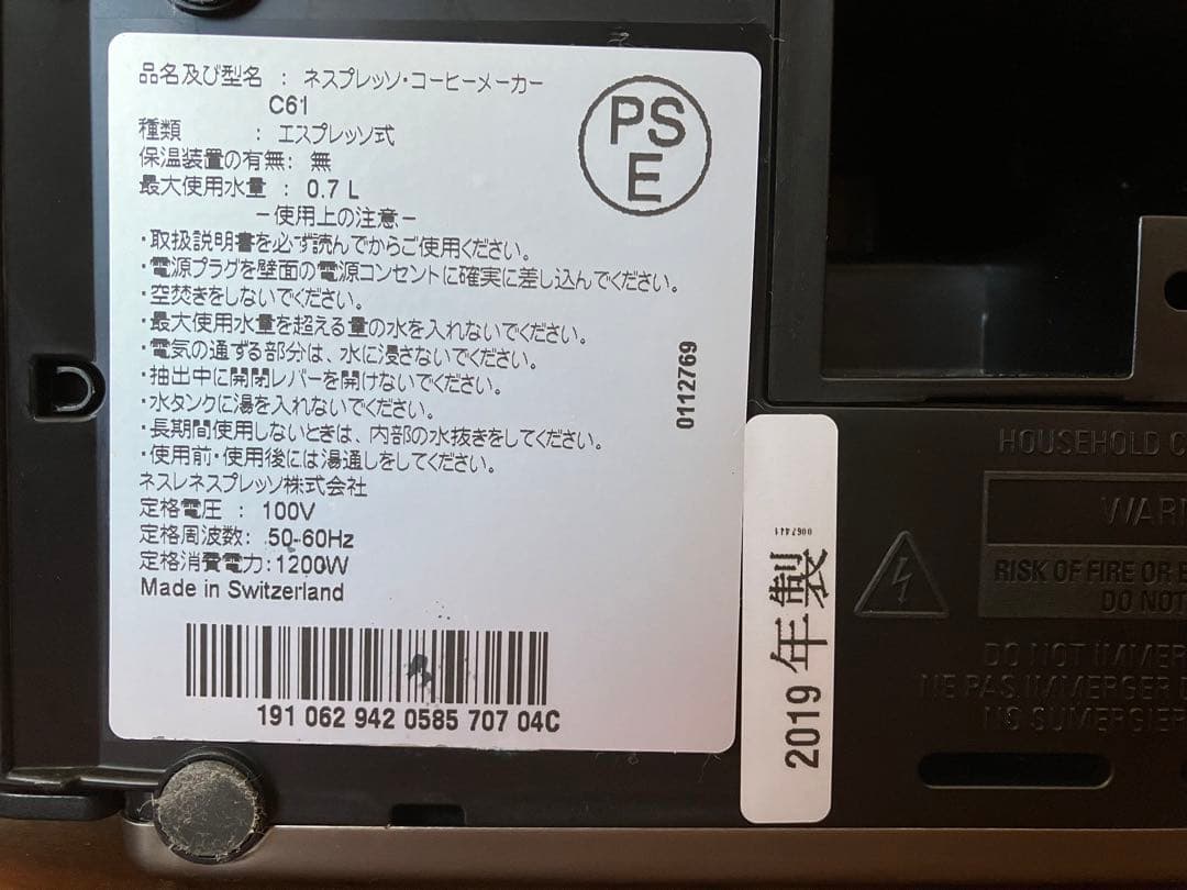 Nespresso C61 コーヒーメーカー+ ネスプレッソ ミルク泡立て器