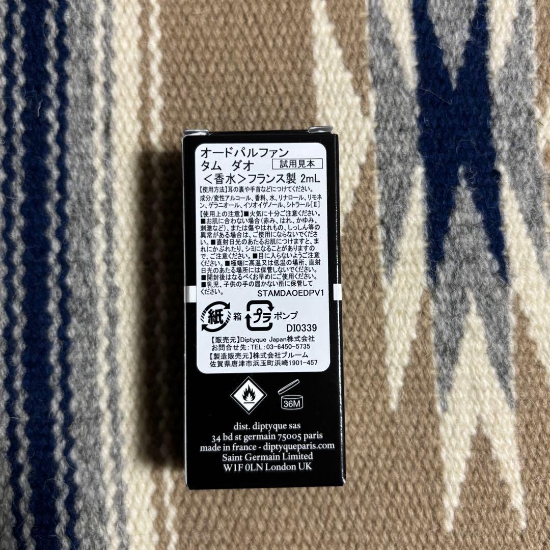 D*r様 Diptyque 香水　オードパルファン　オー　ローズ