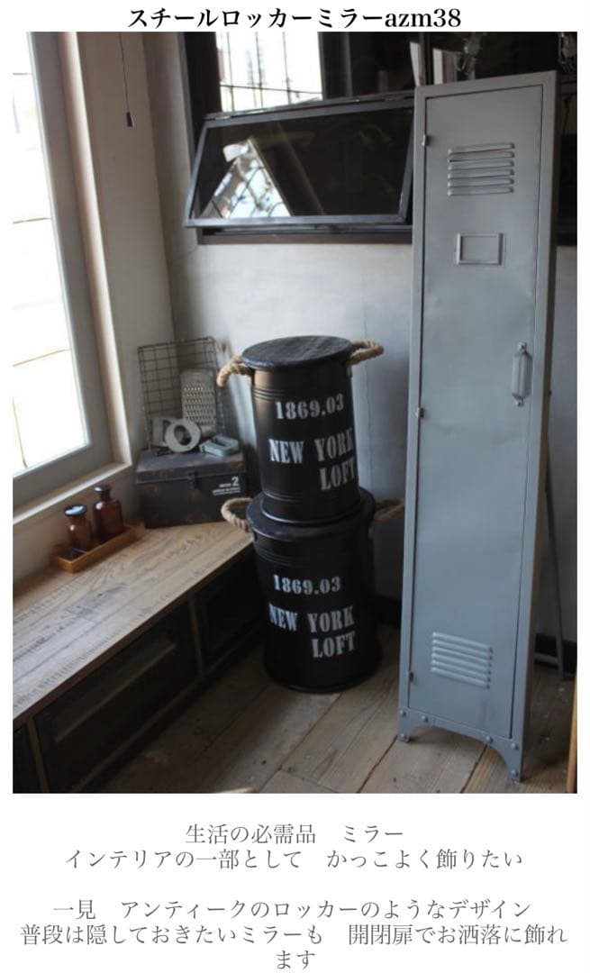 スタンドミラー ミラー 全身鏡 アンティーク 男前 ロッカー風 スタンドミラー