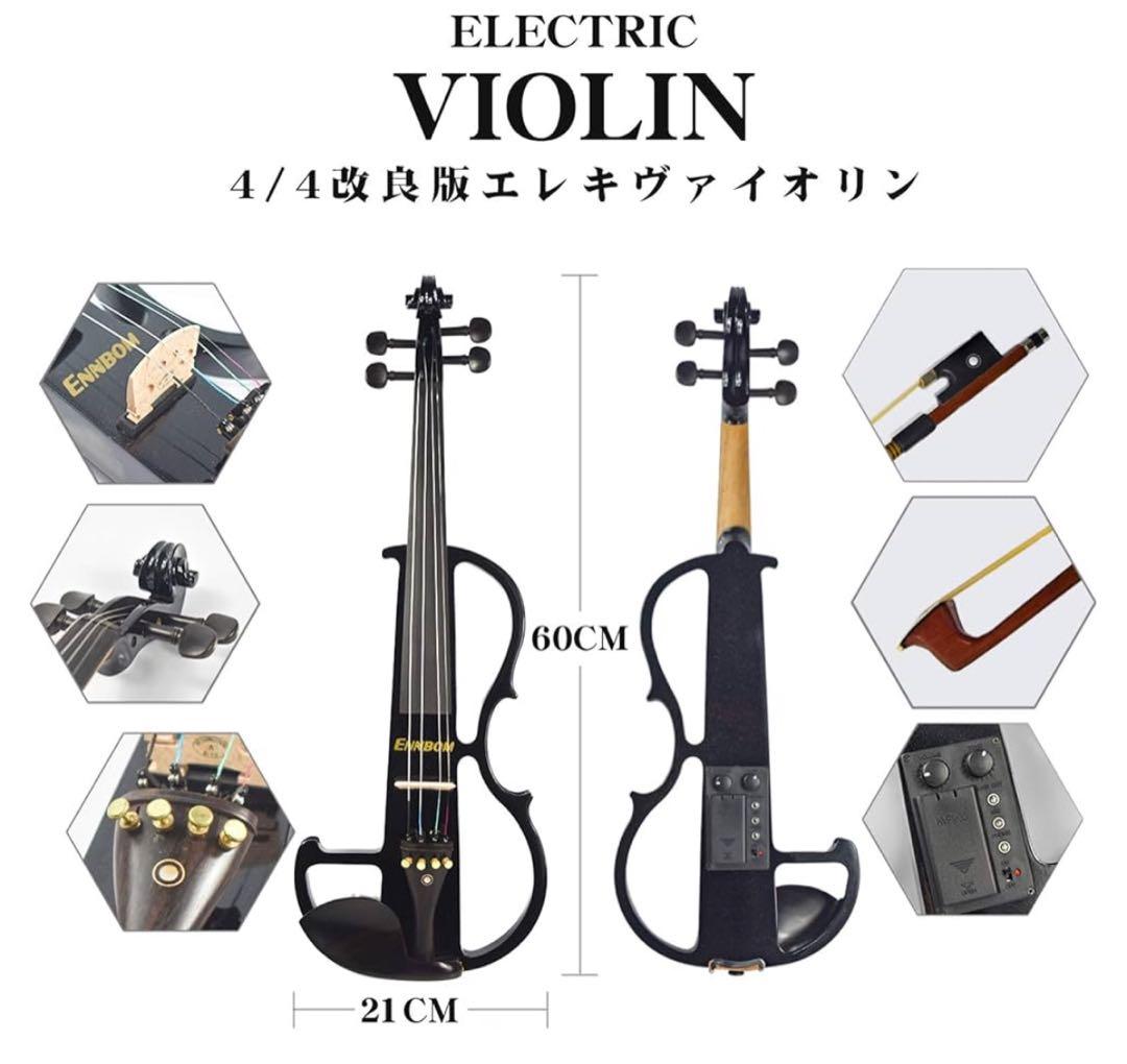 エレキヴァイオリン エボニー サイレント バイオリン 4/4 初心者入門セット