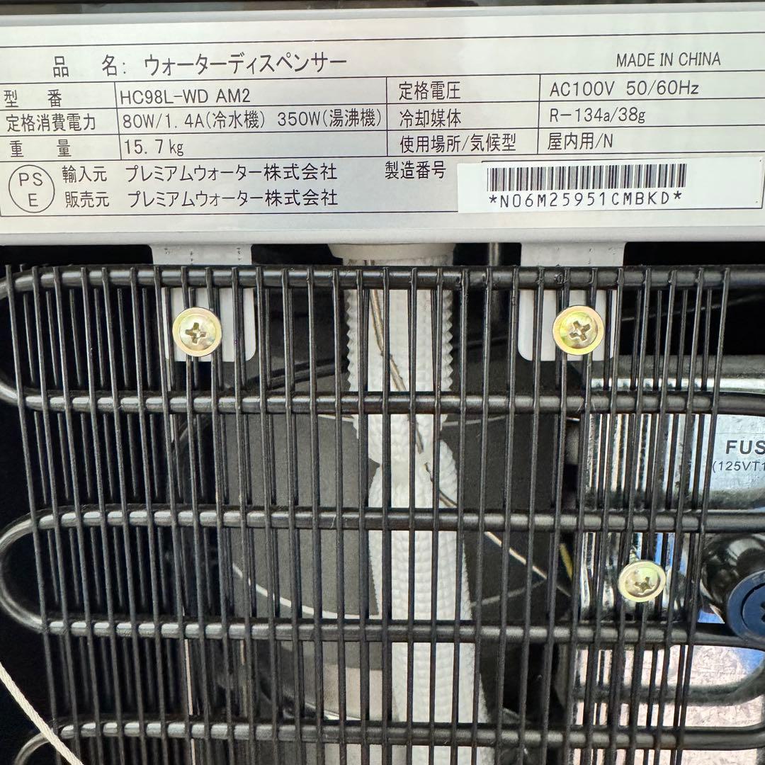 美品amadana アマダナウォーターサーバー　HC98L-WD AM2