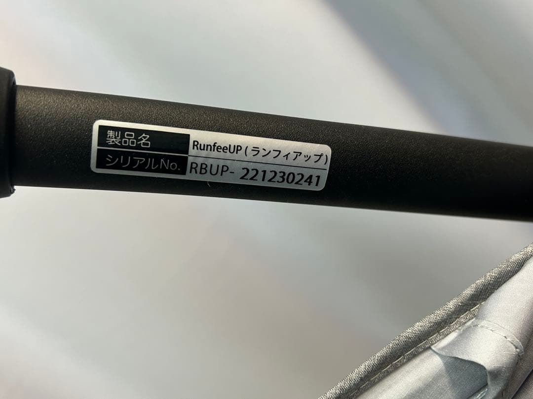 ピジョン　ランフィアップ　ベビーカー