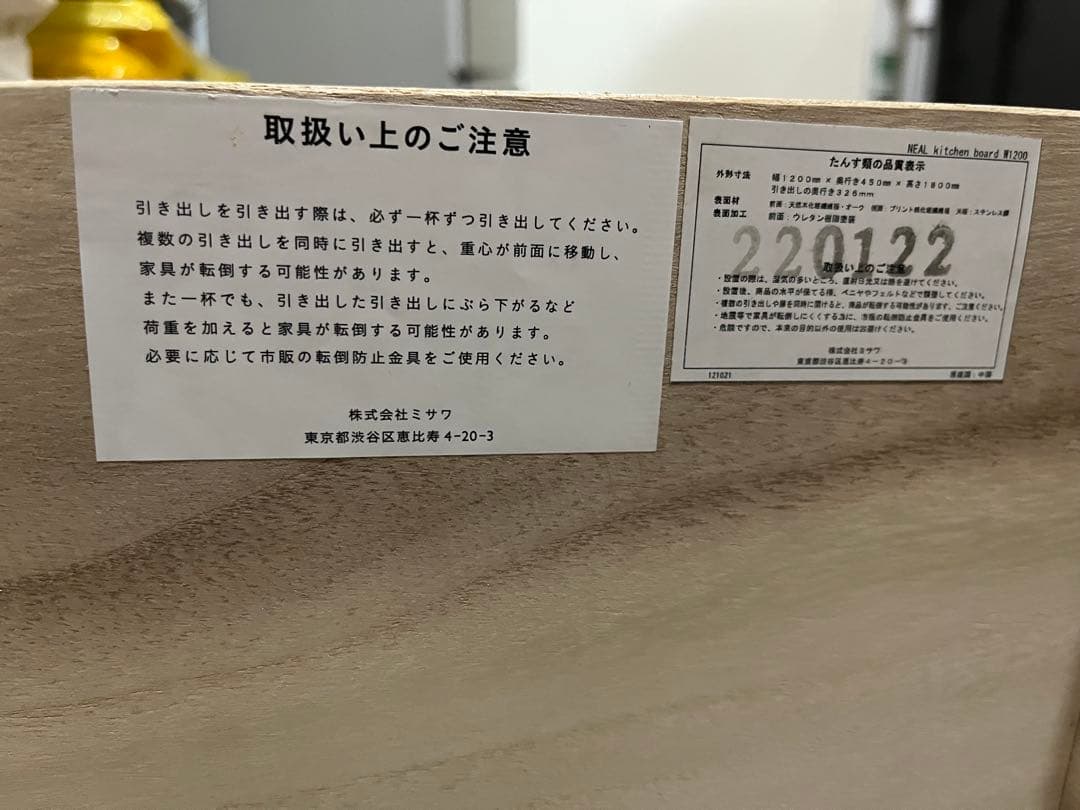 unico /NEALキッチンボード/W1200