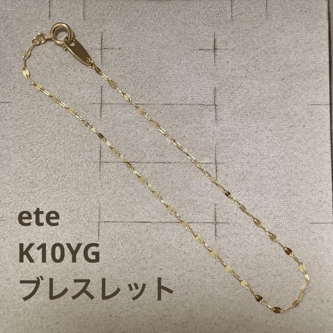 ete K10イエローゴールド チェーンブレスレット ペタル エテ K10YG