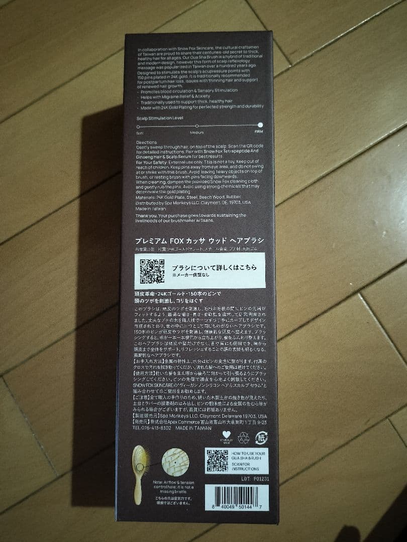 スノーフォックス プレミアム FOXカッサ ウッドブラシとゴーストブラシのセット