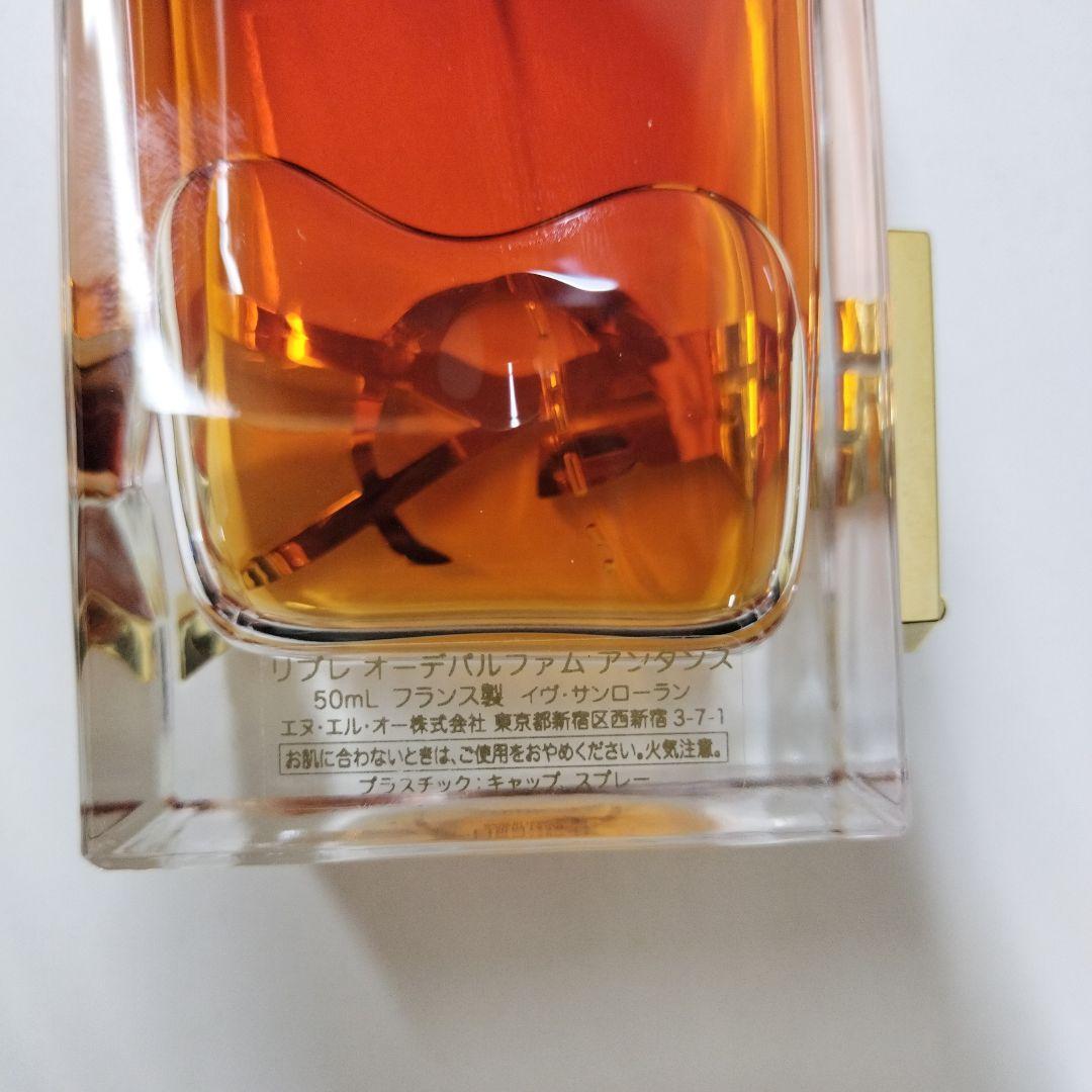 リブレ サンローラン 50ml アンタンス YSL