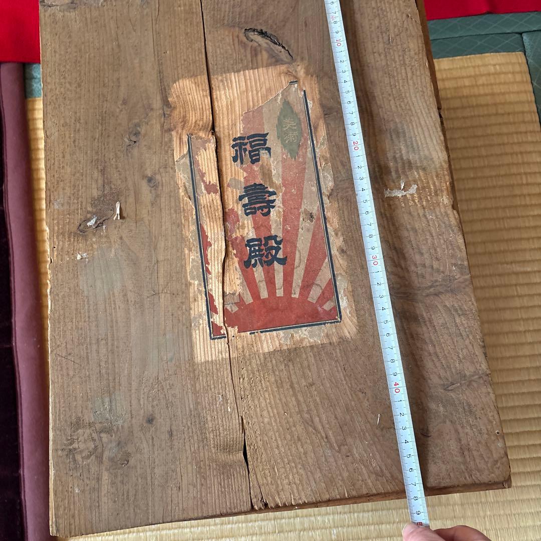 大正時代京都御所御殿お雛様アンティーク骨董品組立式福寿殿木箱非毛氈付高さ60cm