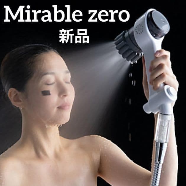【新品】Mirable zero ULTRA FINE MIST定価49390円