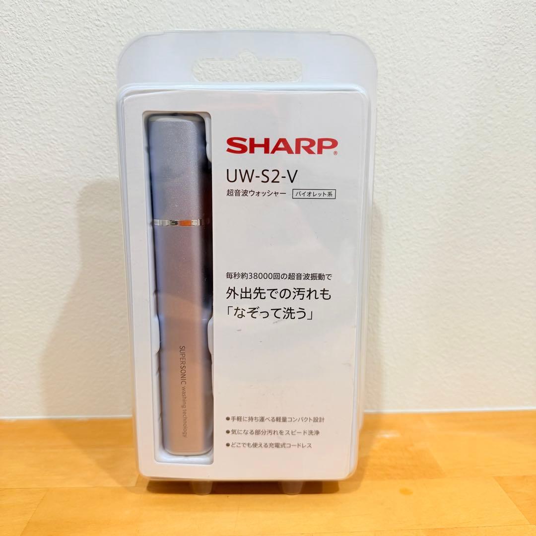 未使用　SHARP UW-S2-V 超音波ウォッシャー　シャープ