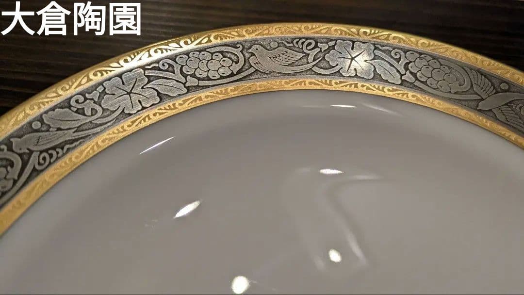 大倉陶園 金白金蝕ぶどう唐草 デザート皿