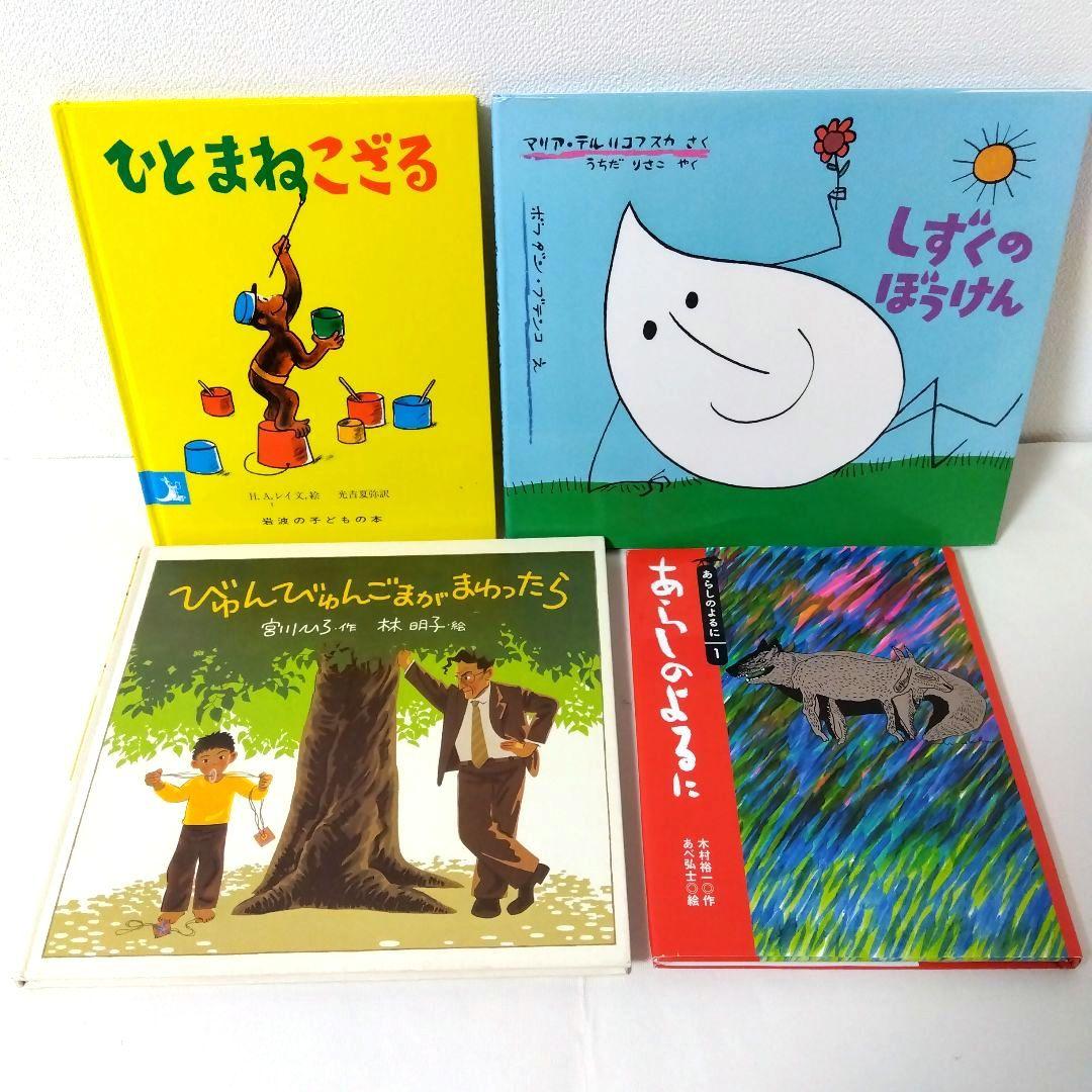 【50冊】くもん推薦図書AB　絵本児童書まとめ売り　低学年　No87