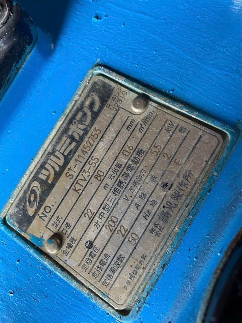 2台のツルミKTZ3-55 とKTV3-55 200V 50Hz