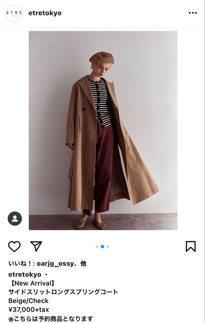 美品♡etre tokyoスリット入りロングトレンチコート