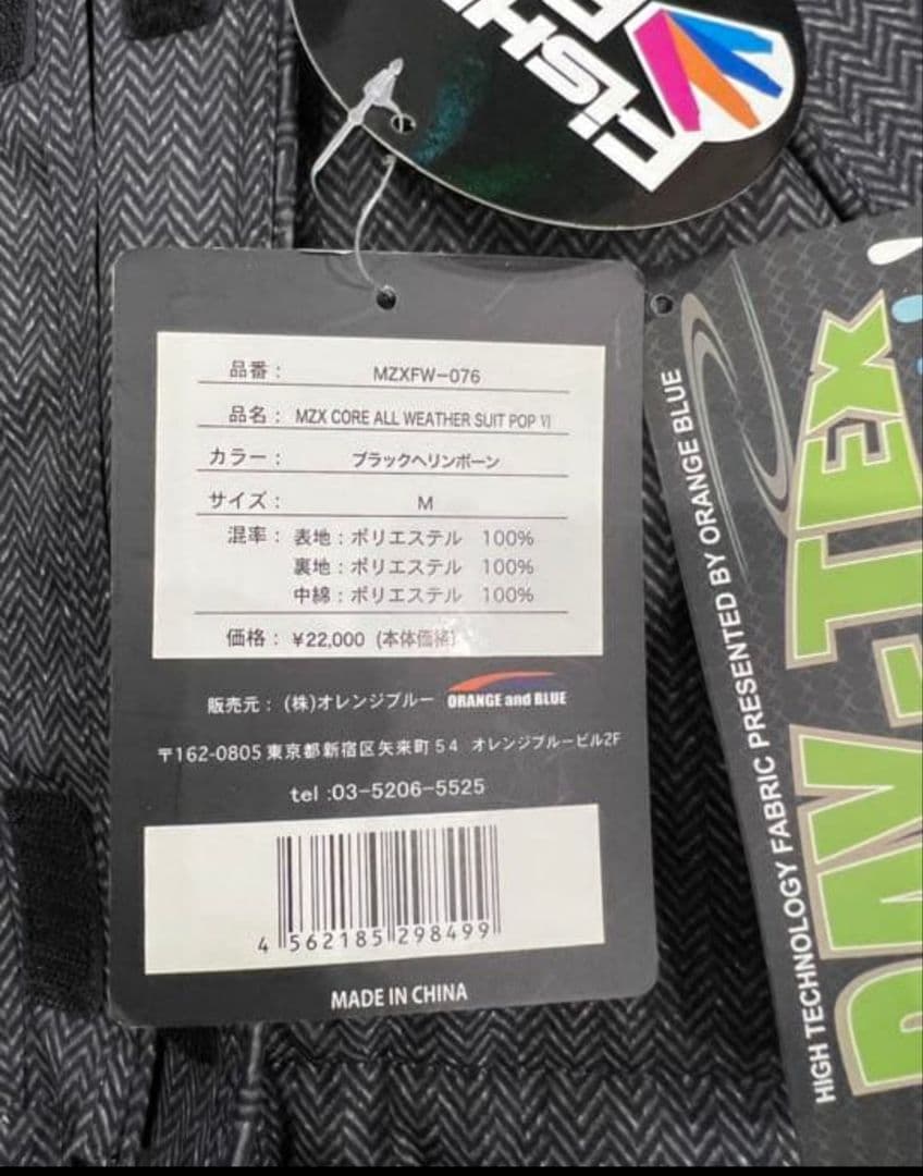 mazumeウインタースーツ　サイズM