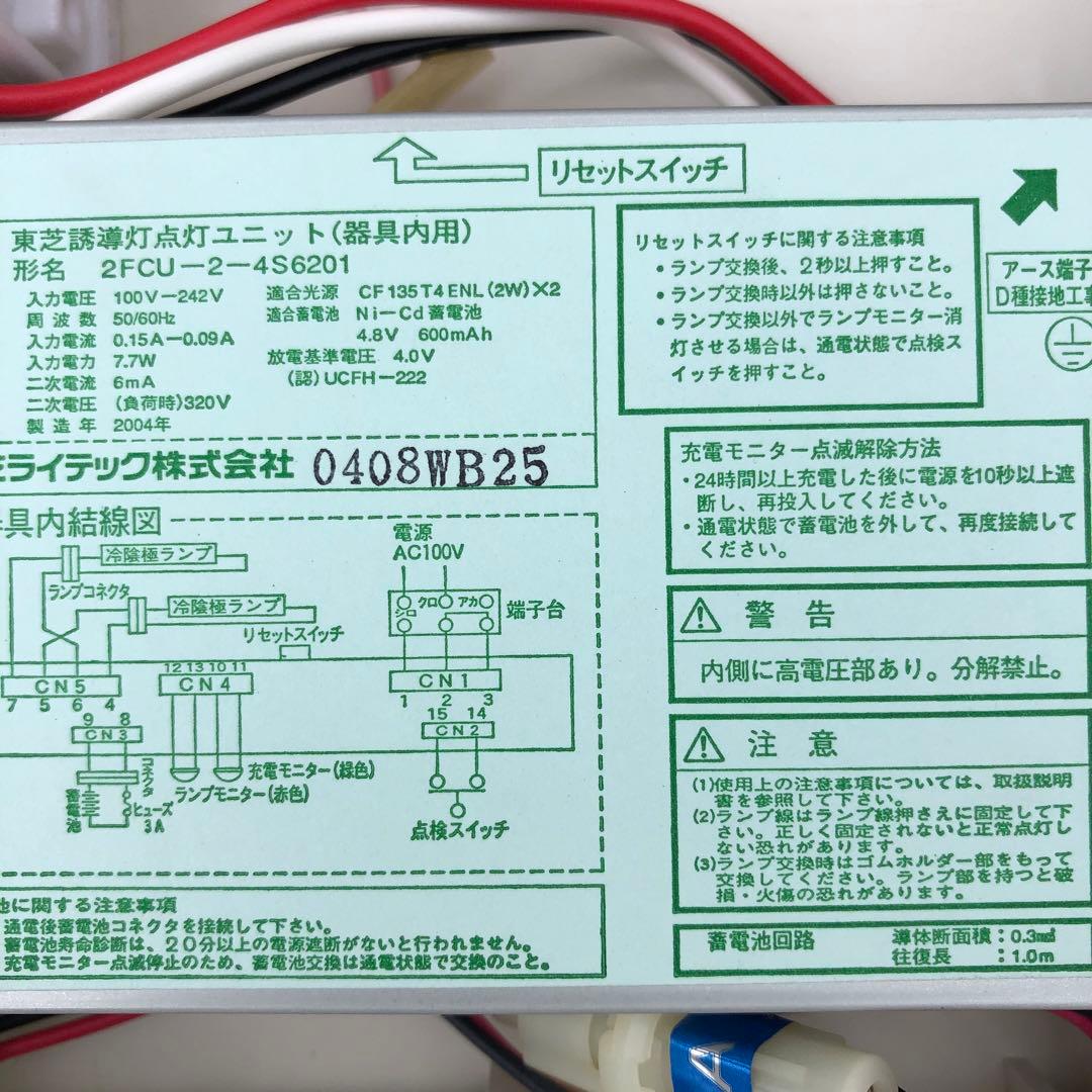 TOSHIBA 誘導灯　FBK10304-PS17 避難口・通路兼用
