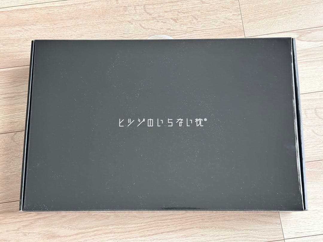 【新品・未使用】ヒツジのいらない枕ー至極ー