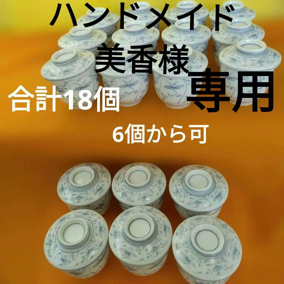 有田焼　光峰釜　白磁藍色草花手描き茶碗蒸し器　18個